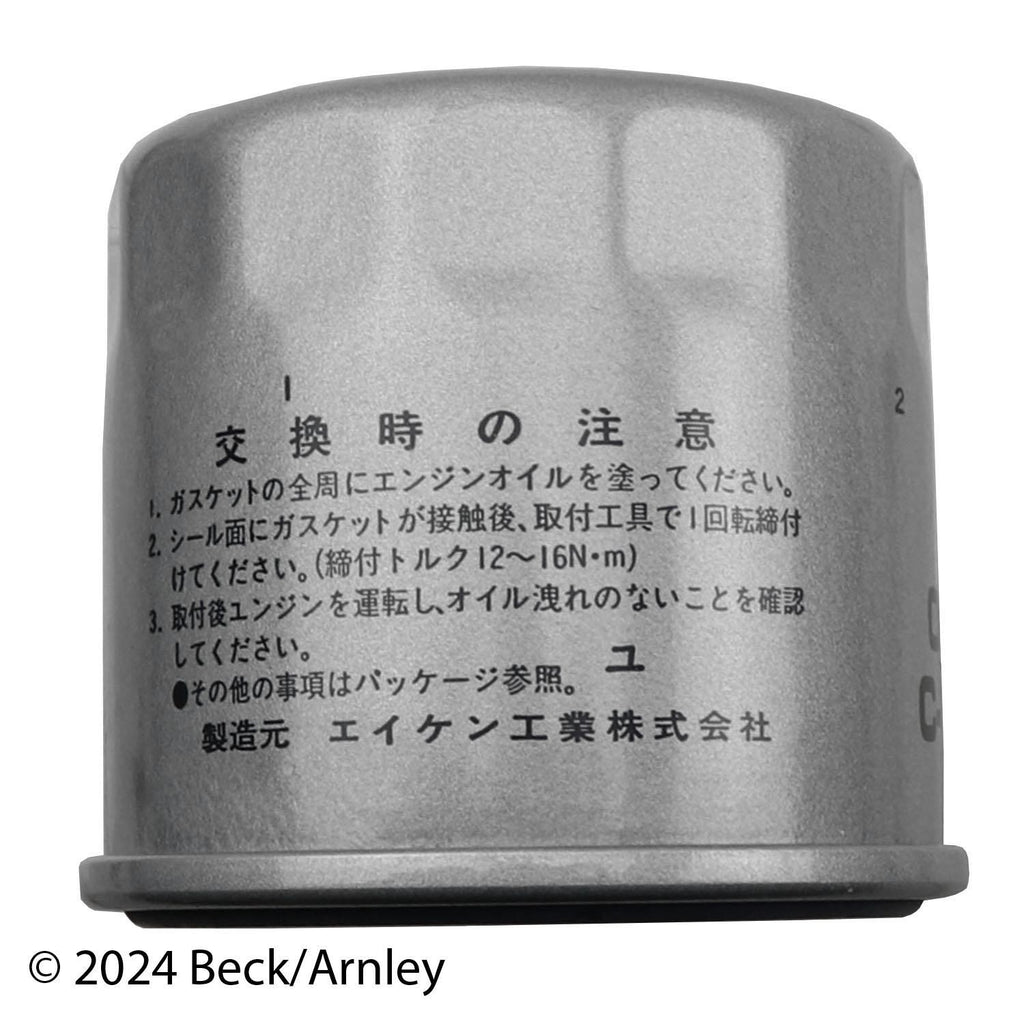 Beck / Arnley Engine Oil Filter 041-0862