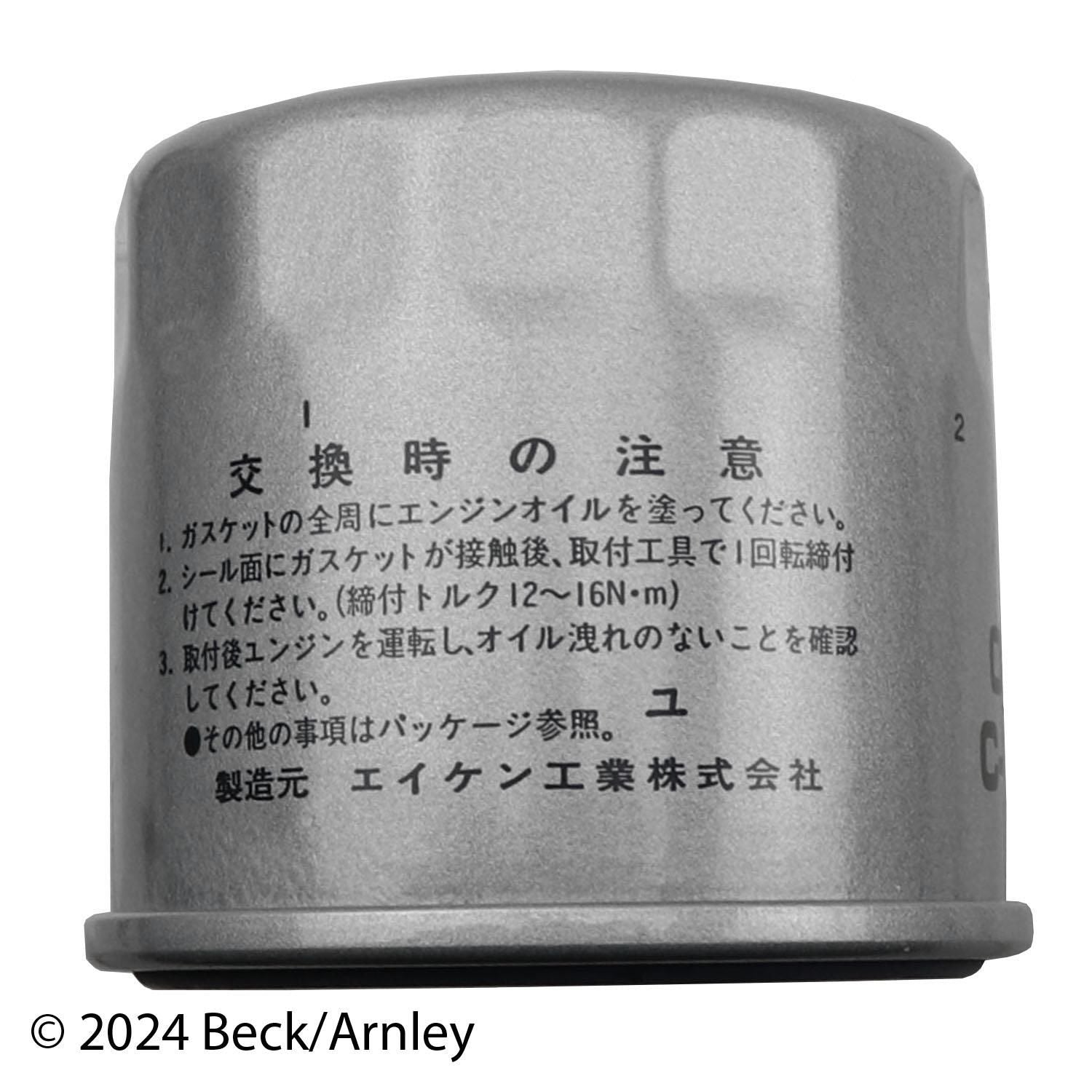 Beck / Arnley Engine Oil Filter 041-0862