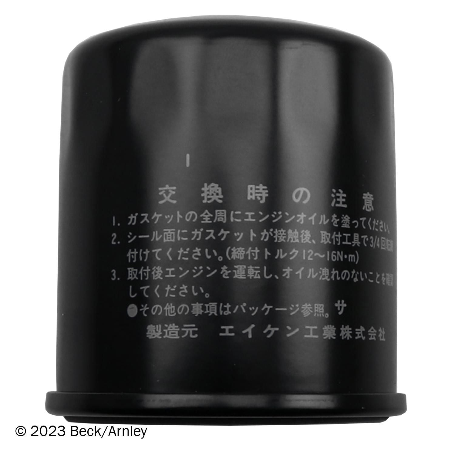 Beck / Arnley Engine Oil Filter 041-8066